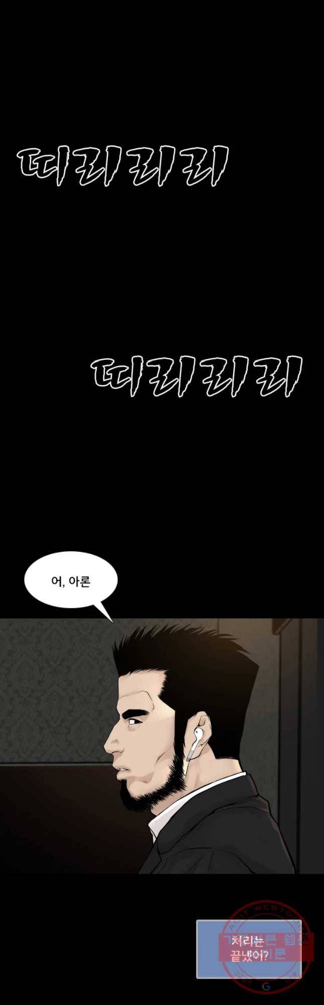 모텔 오아시스 8화 9