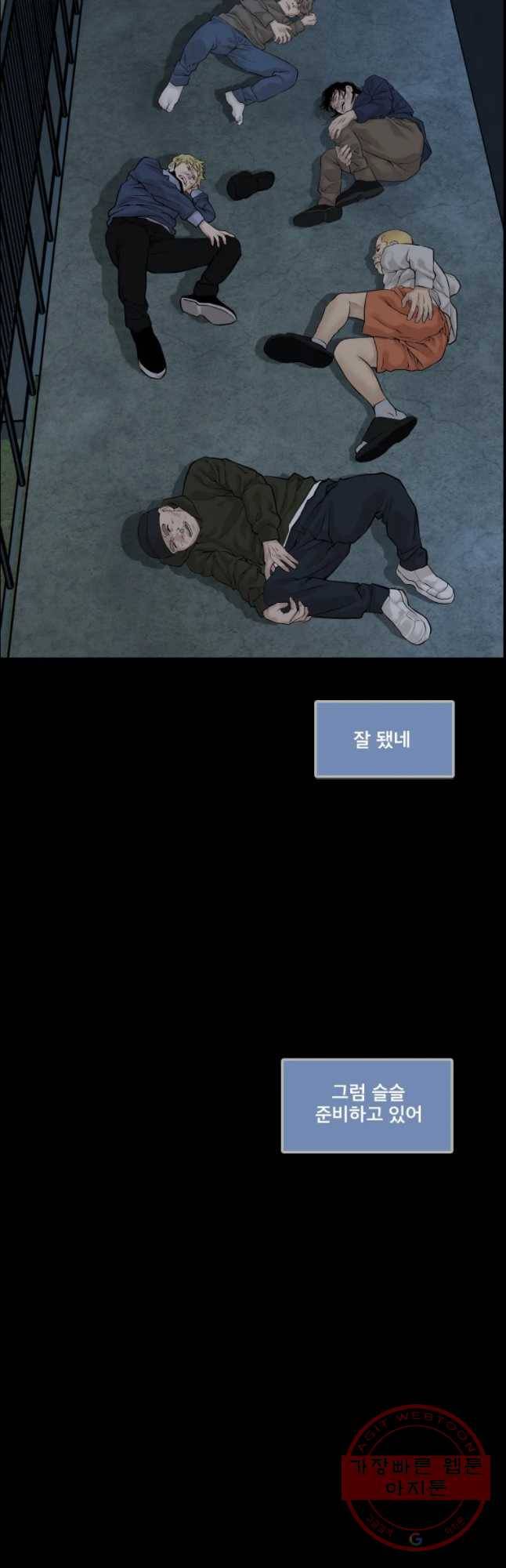 모텔 오아시스 8화 12