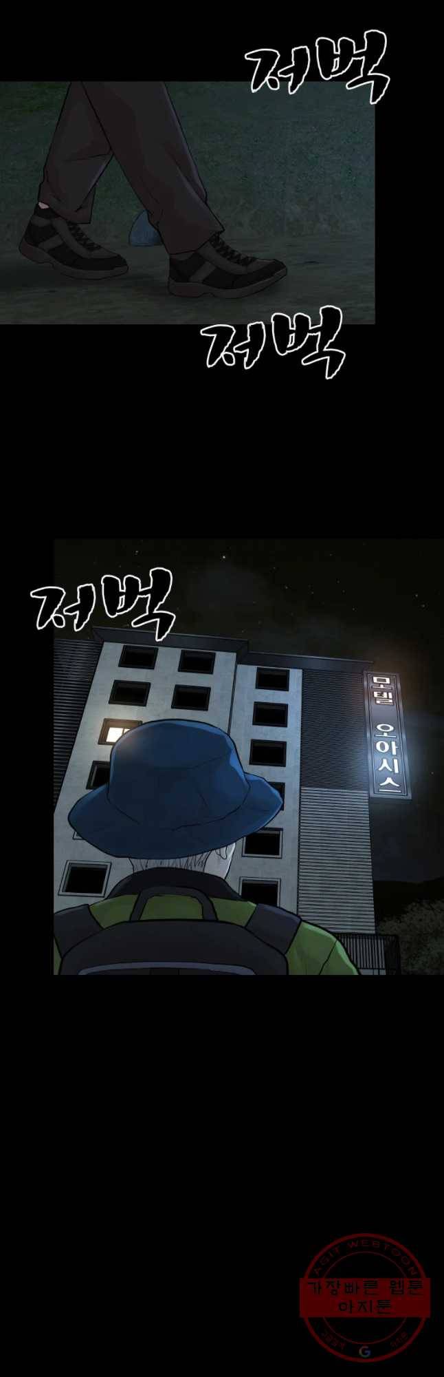 모텔 오아시스 8화 13