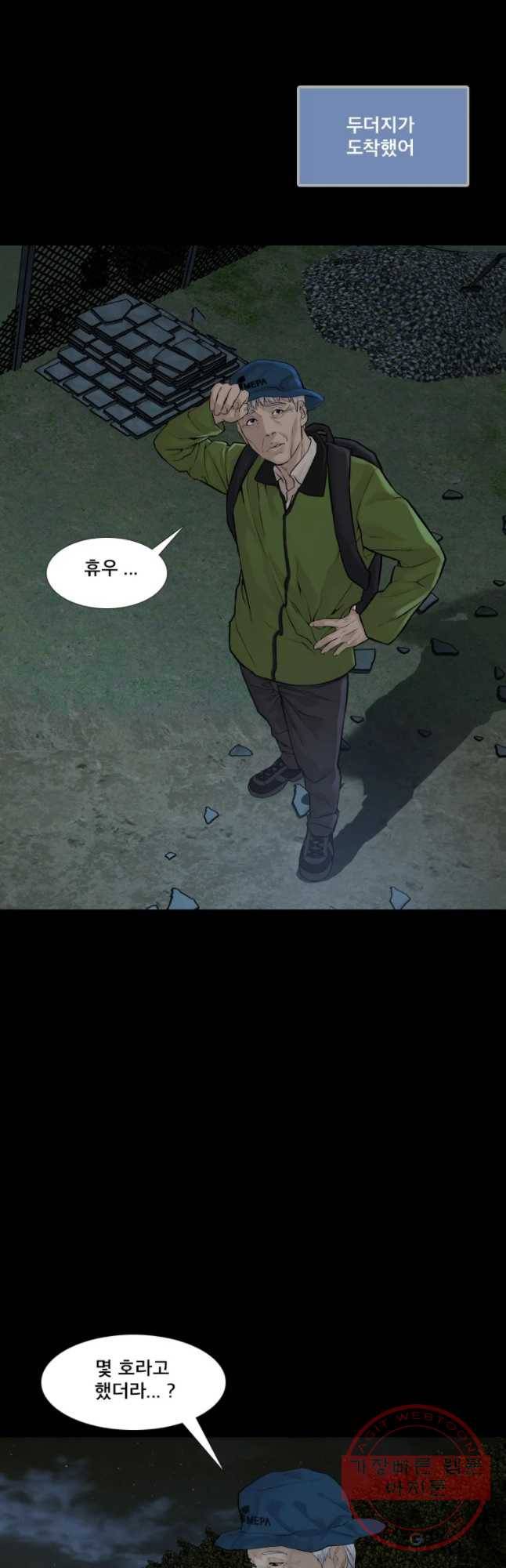 모텔 오아시스 8화 14
