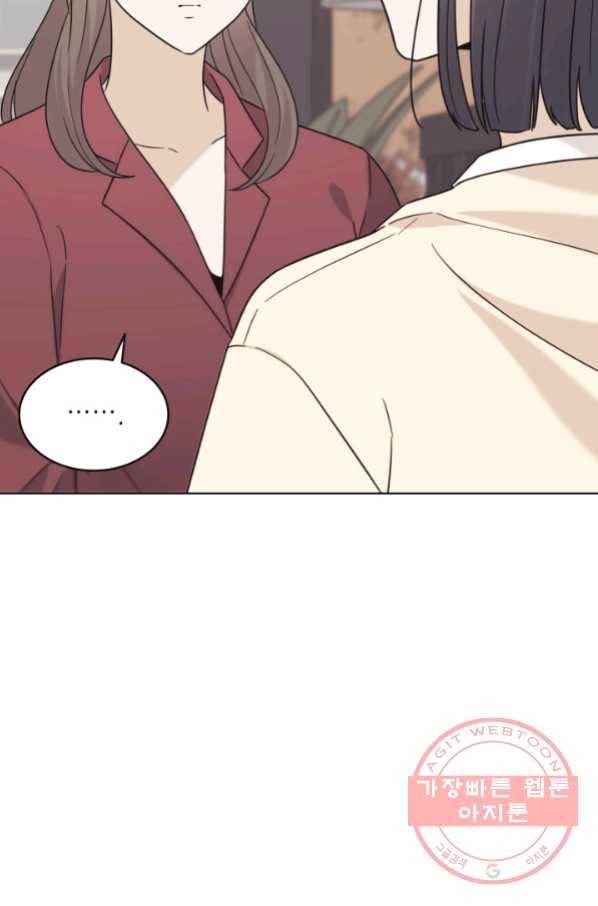 일상생활 가능하세요?(카카오) 91화 2