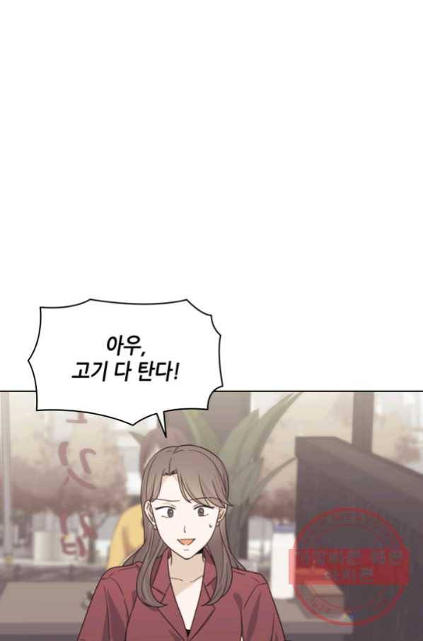 일상생활 가능하세요?(카카오) 91화 5