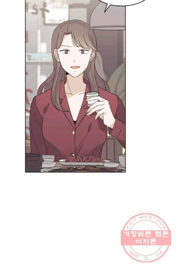 일상생활 가능하세요?(카카오) 91화 11