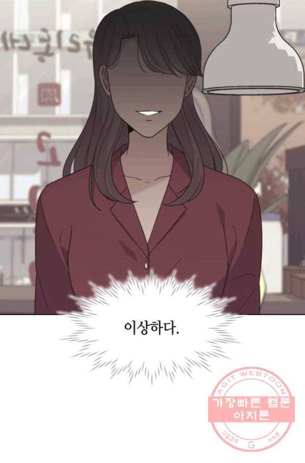 일상생활 가능하세요?(카카오) 91화 17
