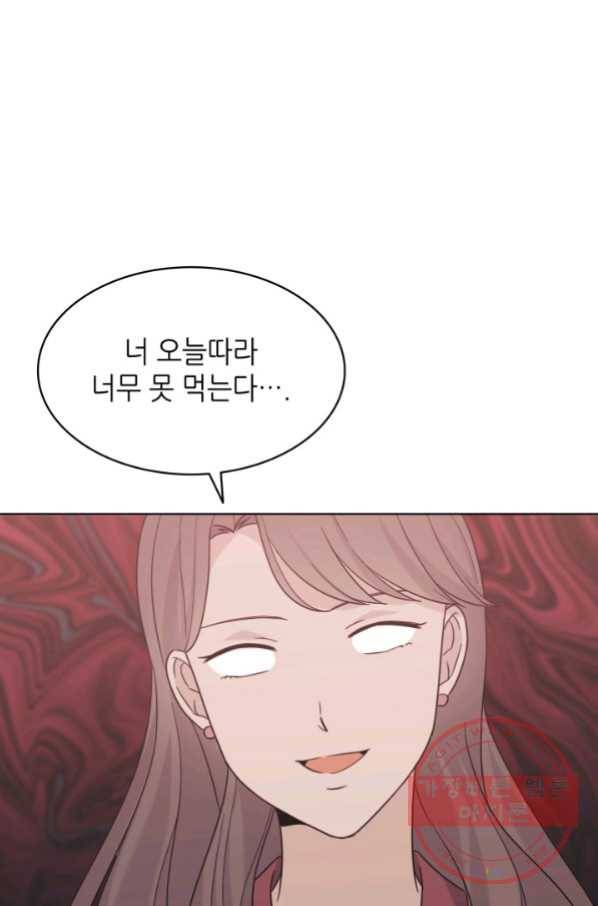 일상생활 가능하세요?(카카오) 91화 18