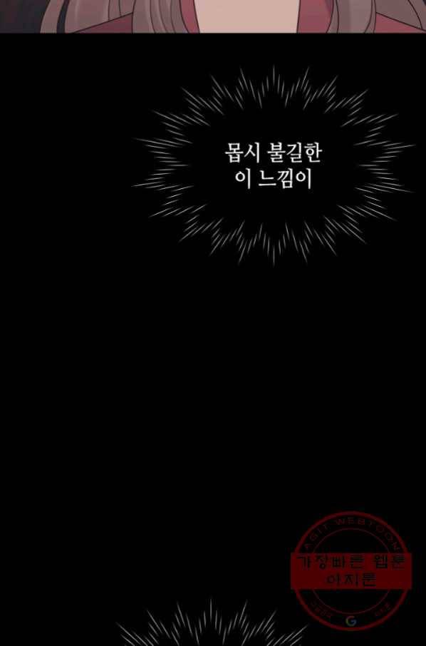 일상생활 가능하세요?(카카오) 91화 19