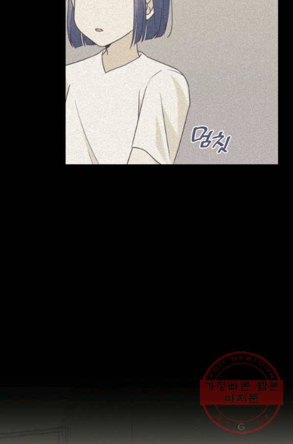 일상생활 가능하세요?(카카오) 91화 21