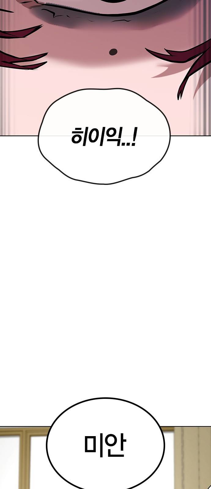 현실퀘스트 11화 8