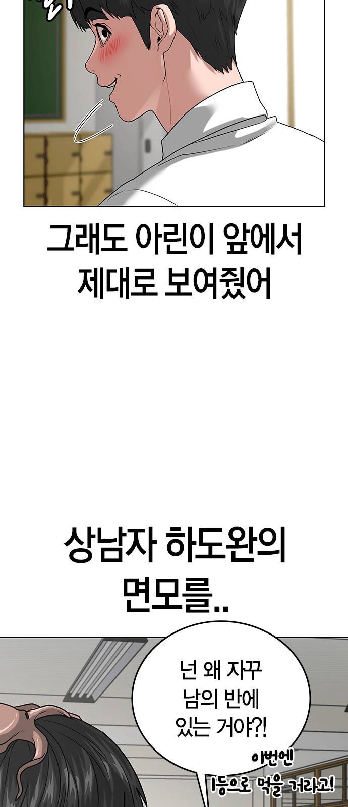 현실퀘스트 11화 11