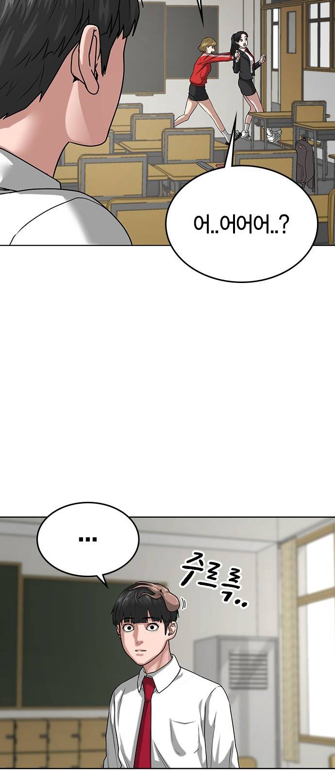 현실퀘스트 11화 12