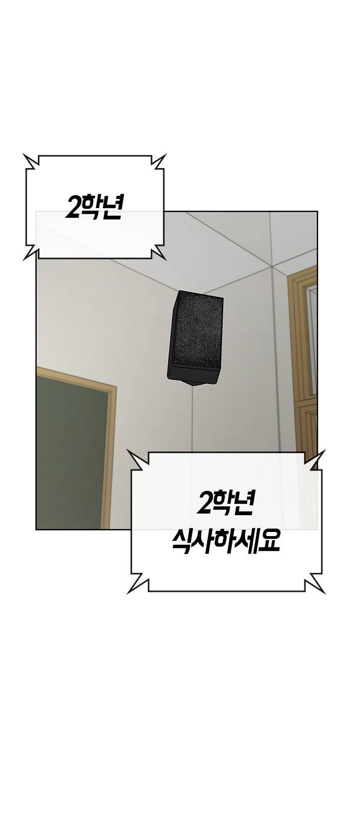현실퀘스트 11화 14