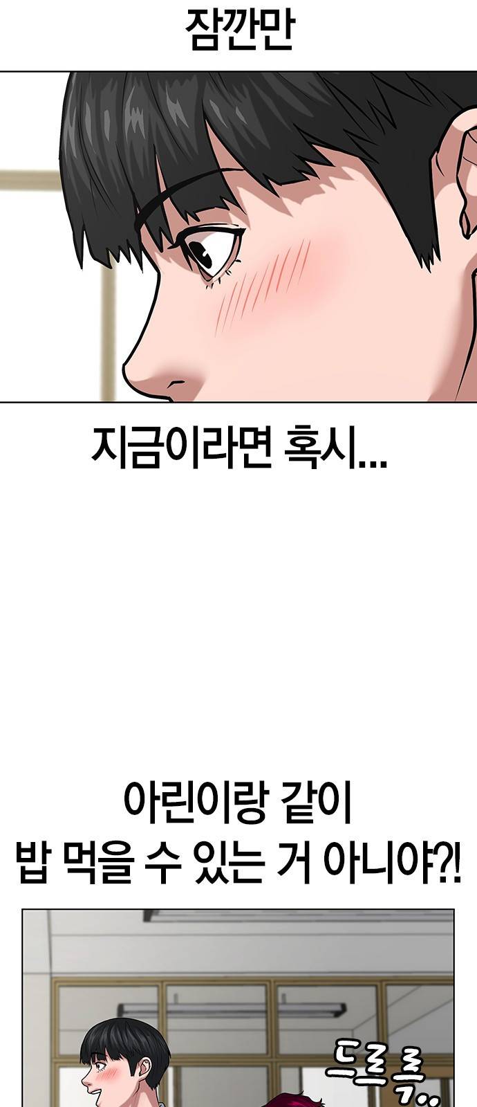 현실퀘스트 11화 15