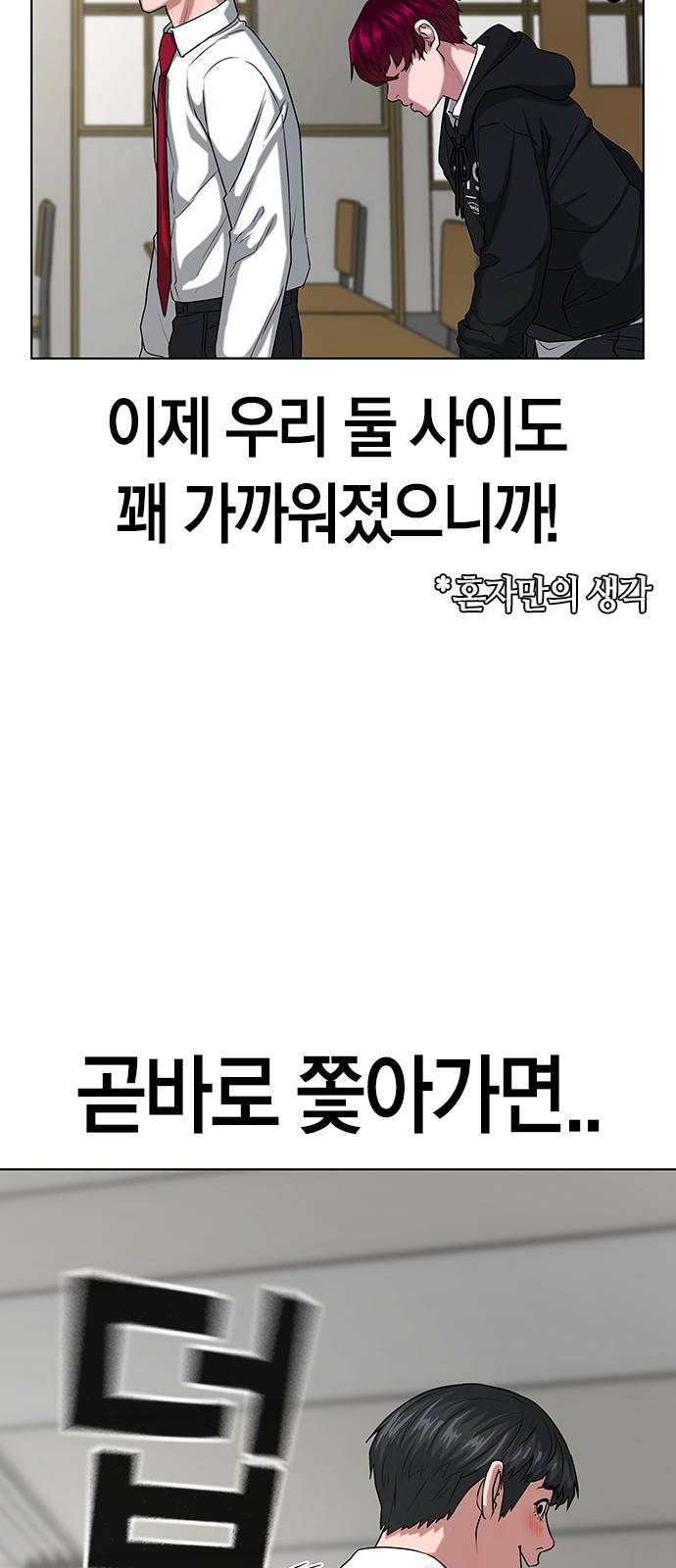 현실퀘스트 11화 16