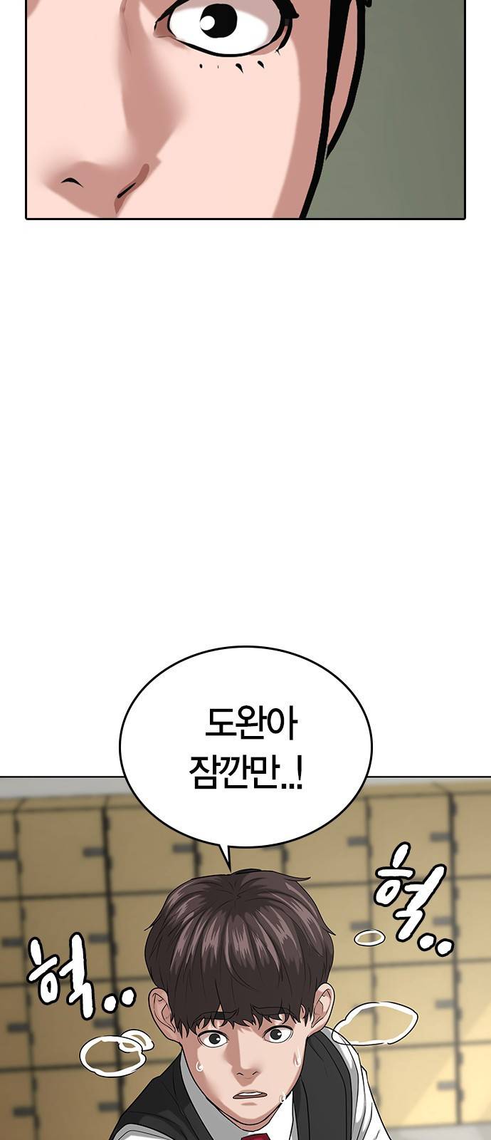 현실퀘스트 11화 18