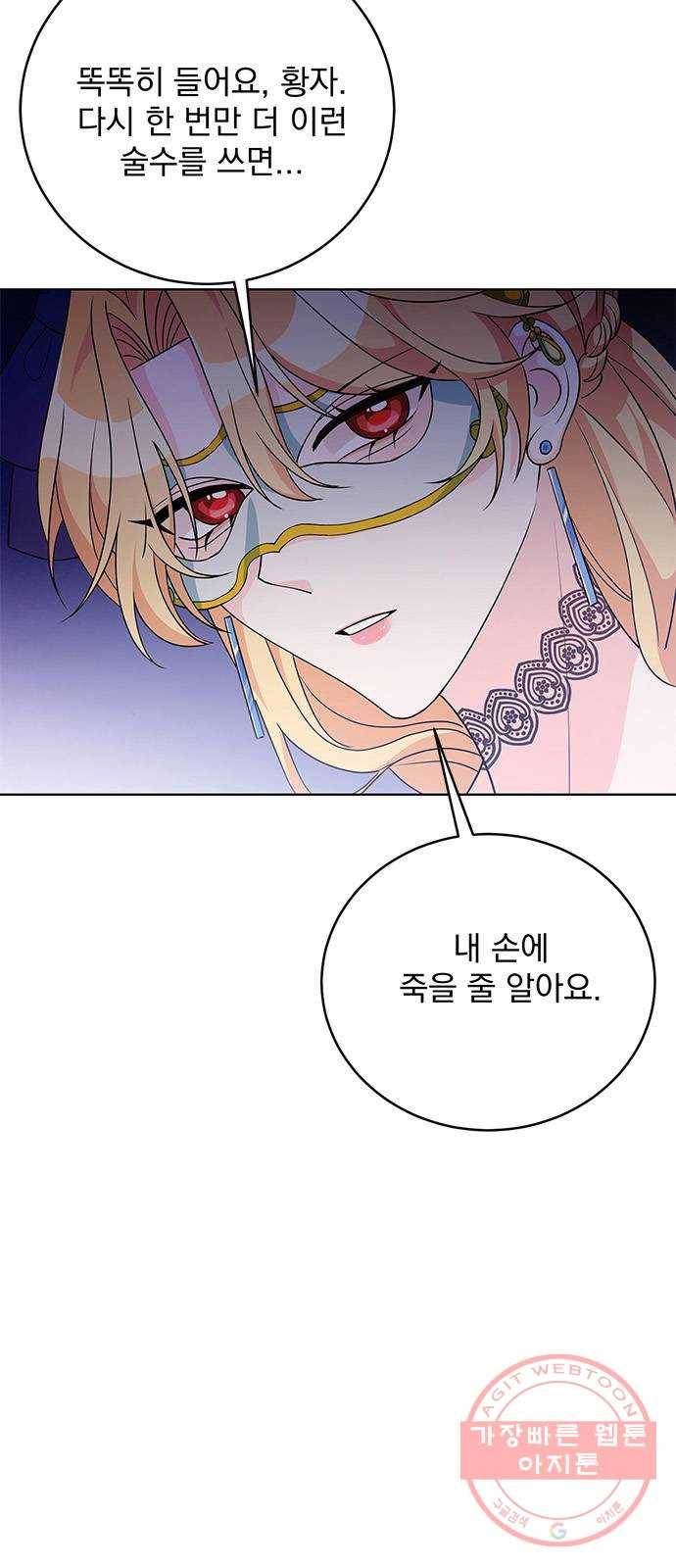 돌아온 여기사 36화 2