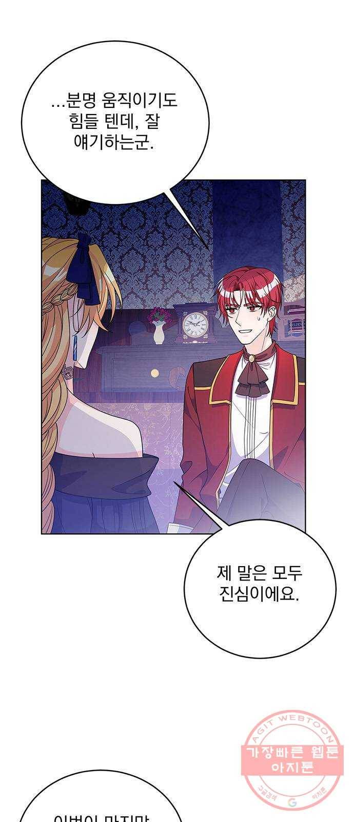 돌아온 여기사 36화 3