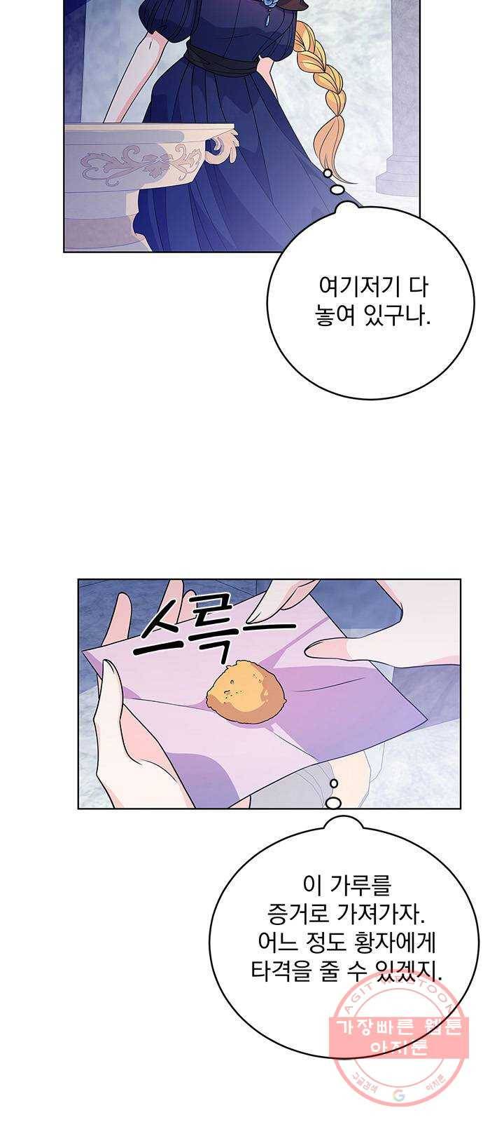 돌아온 여기사 36화 6