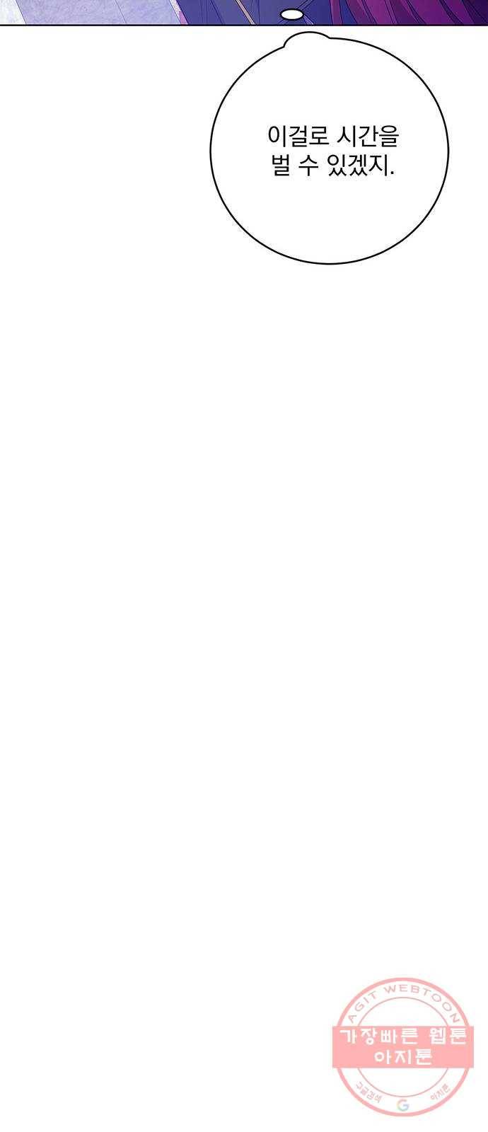 돌아온 여기사 36화 13