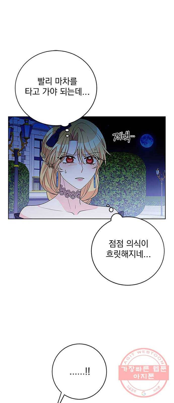 돌아온 여기사 36화 15