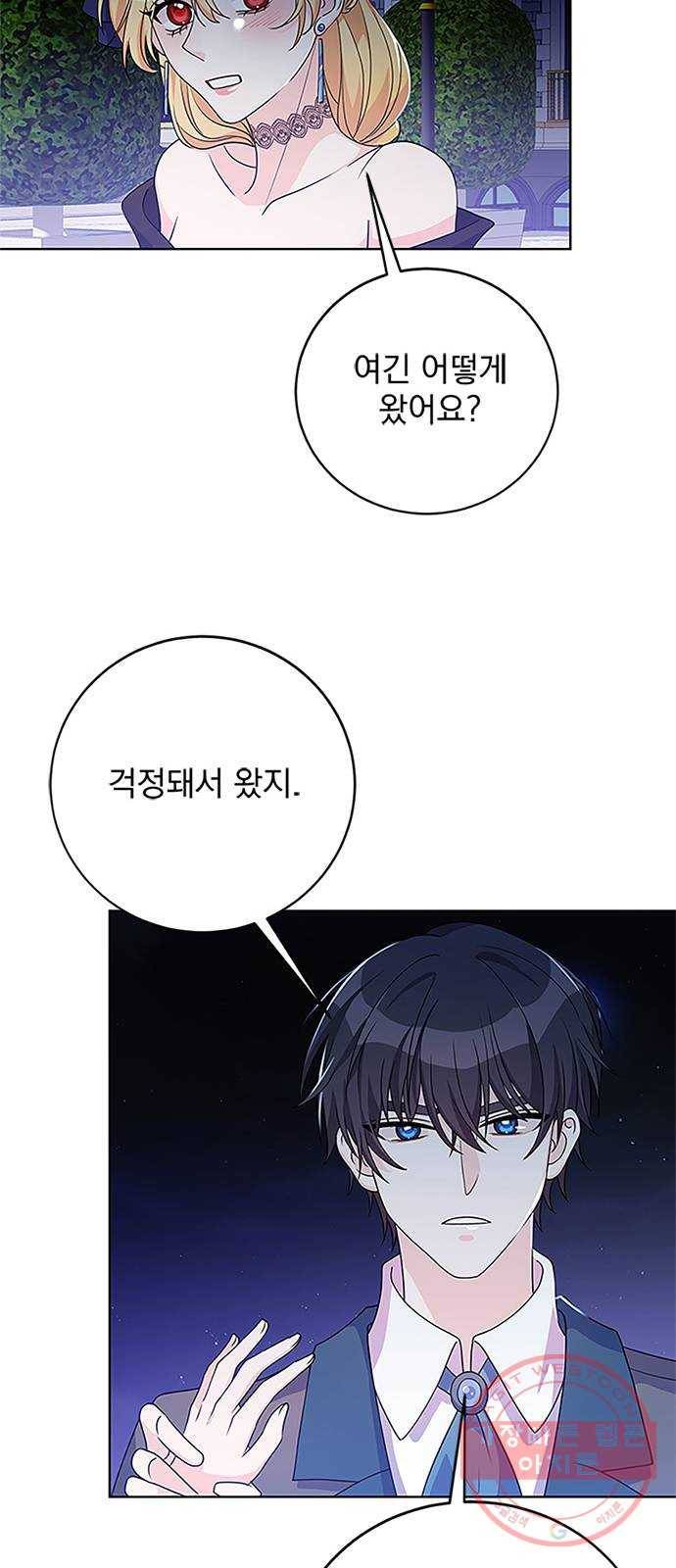 돌아온 여기사 36화 17