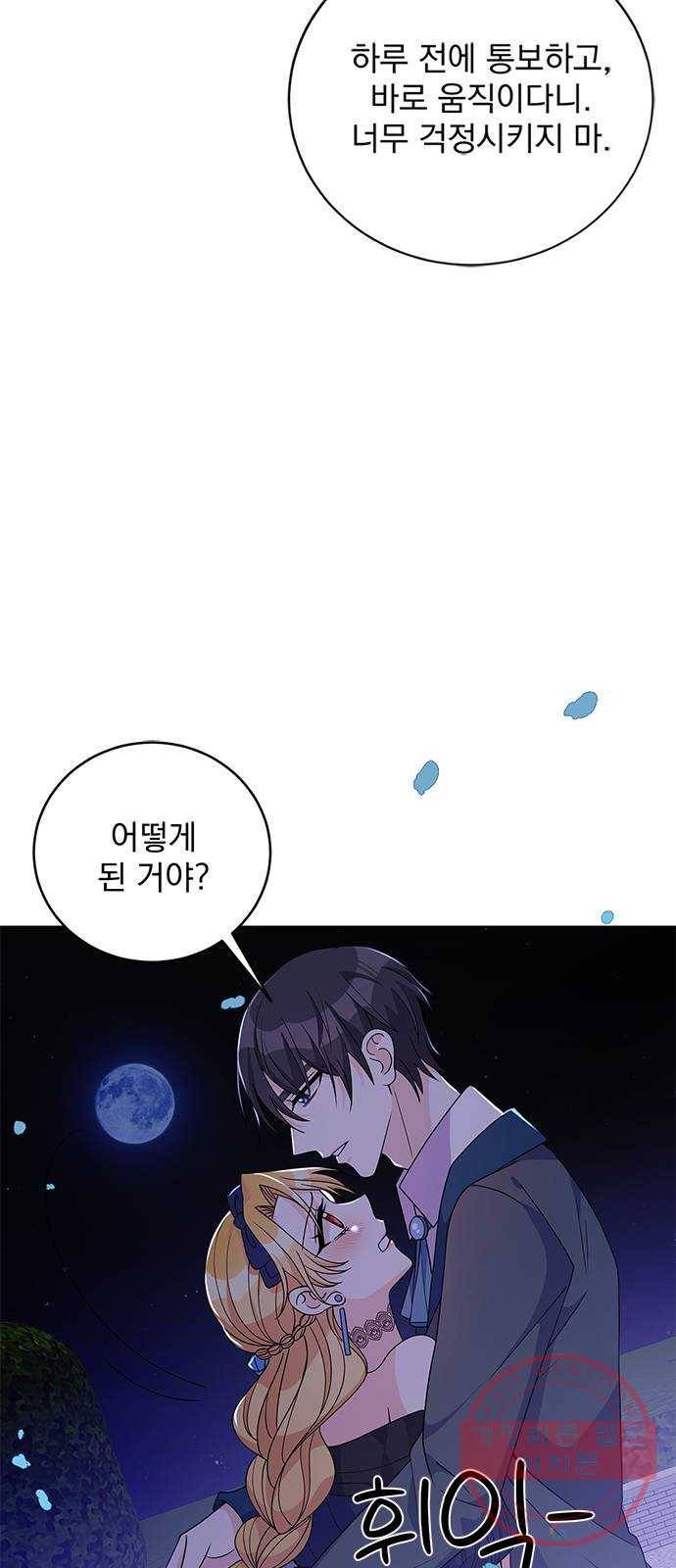 돌아온 여기사 36화 18