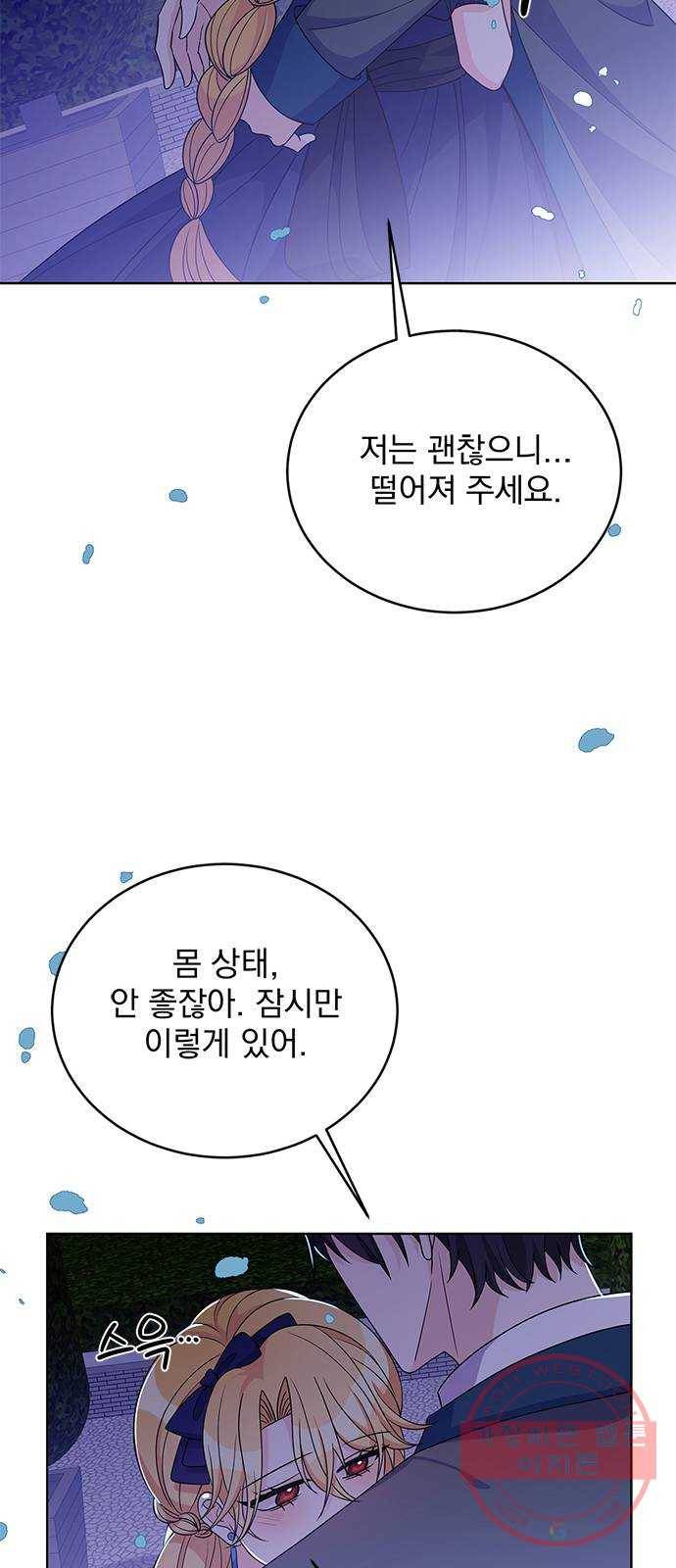 돌아온 여기사 36화 19