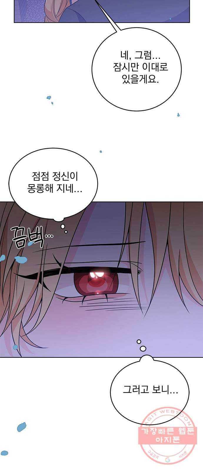 돌아온 여기사 36화 20