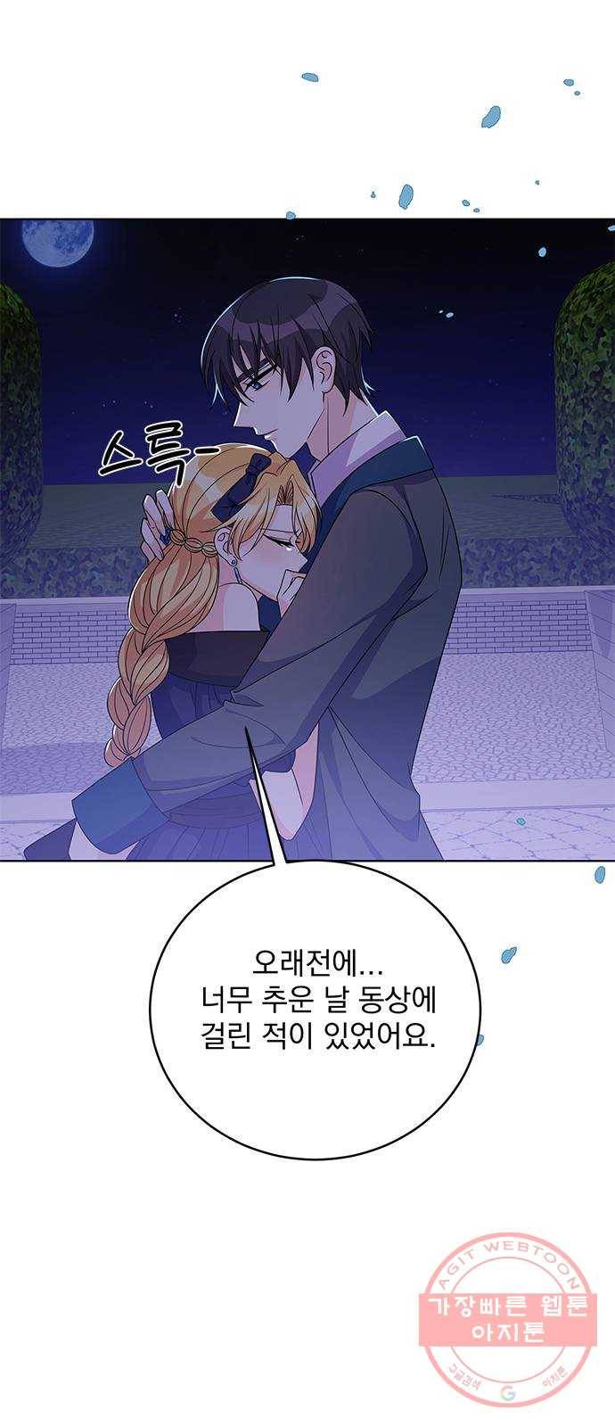 돌아온 여기사 36화 21