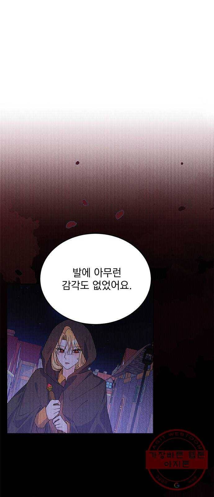 돌아온 여기사 36화 22
