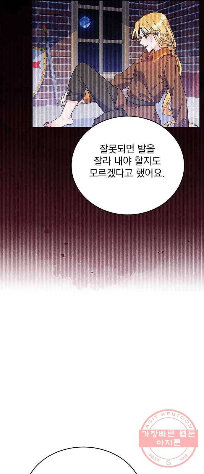 돌아온 여기사 36화 23