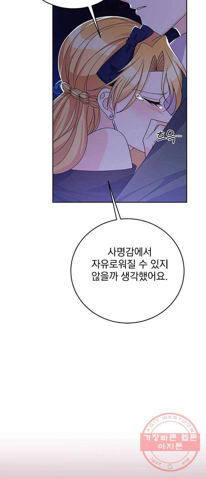 돌아온 여기사 36화 25