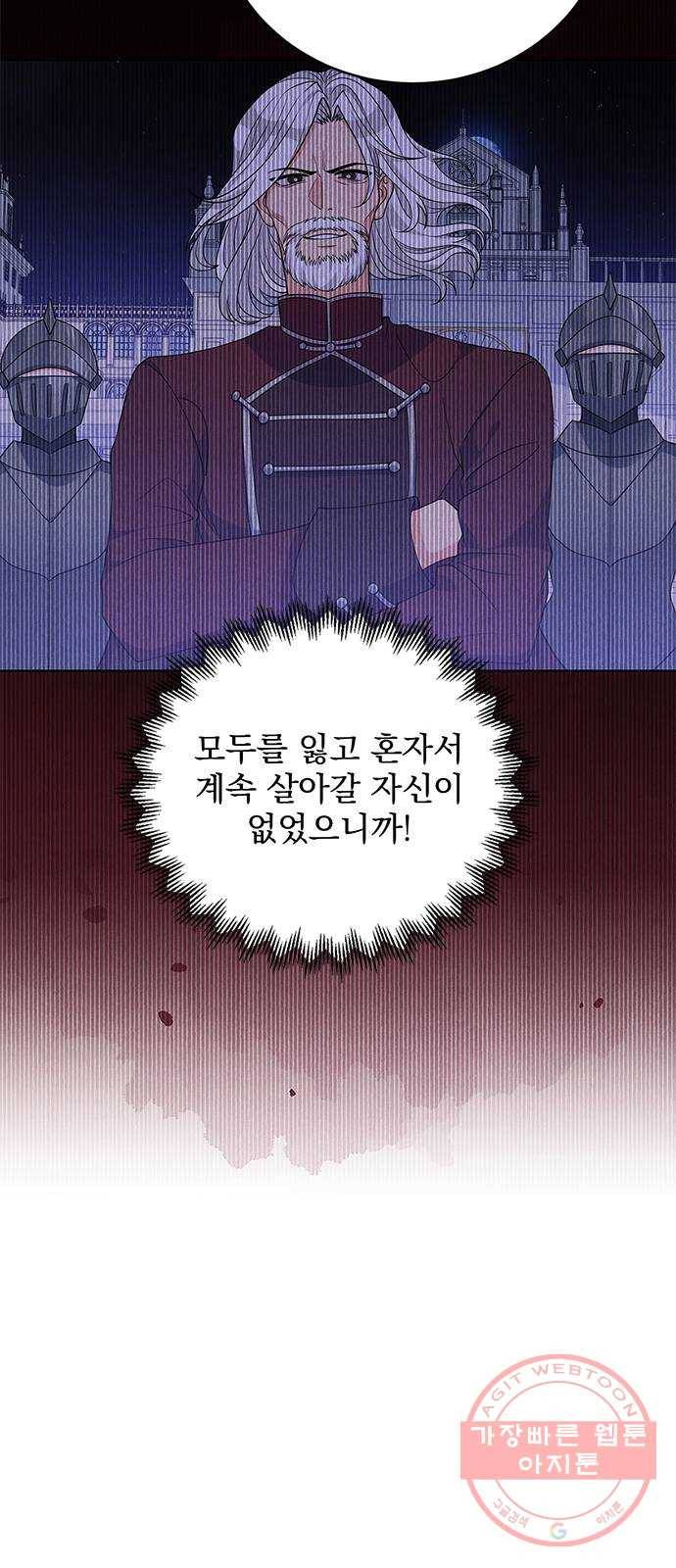돌아온 여기사 36화 27