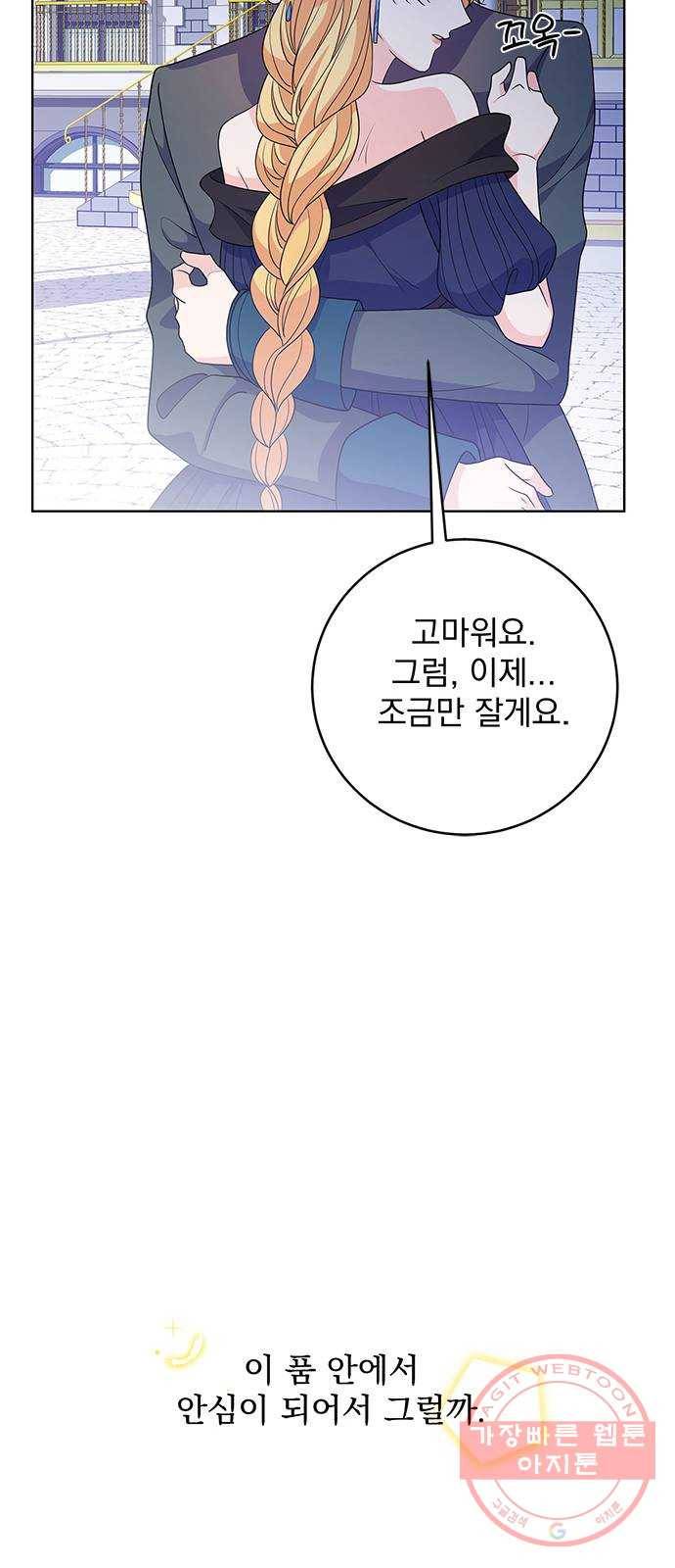 돌아온 여기사 36화 31