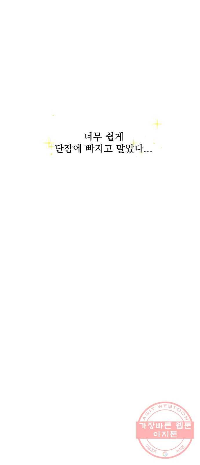 돌아온 여기사 36화 32