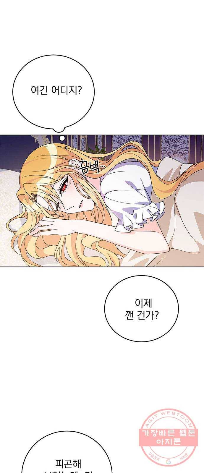 돌아온 여기사 36화 34