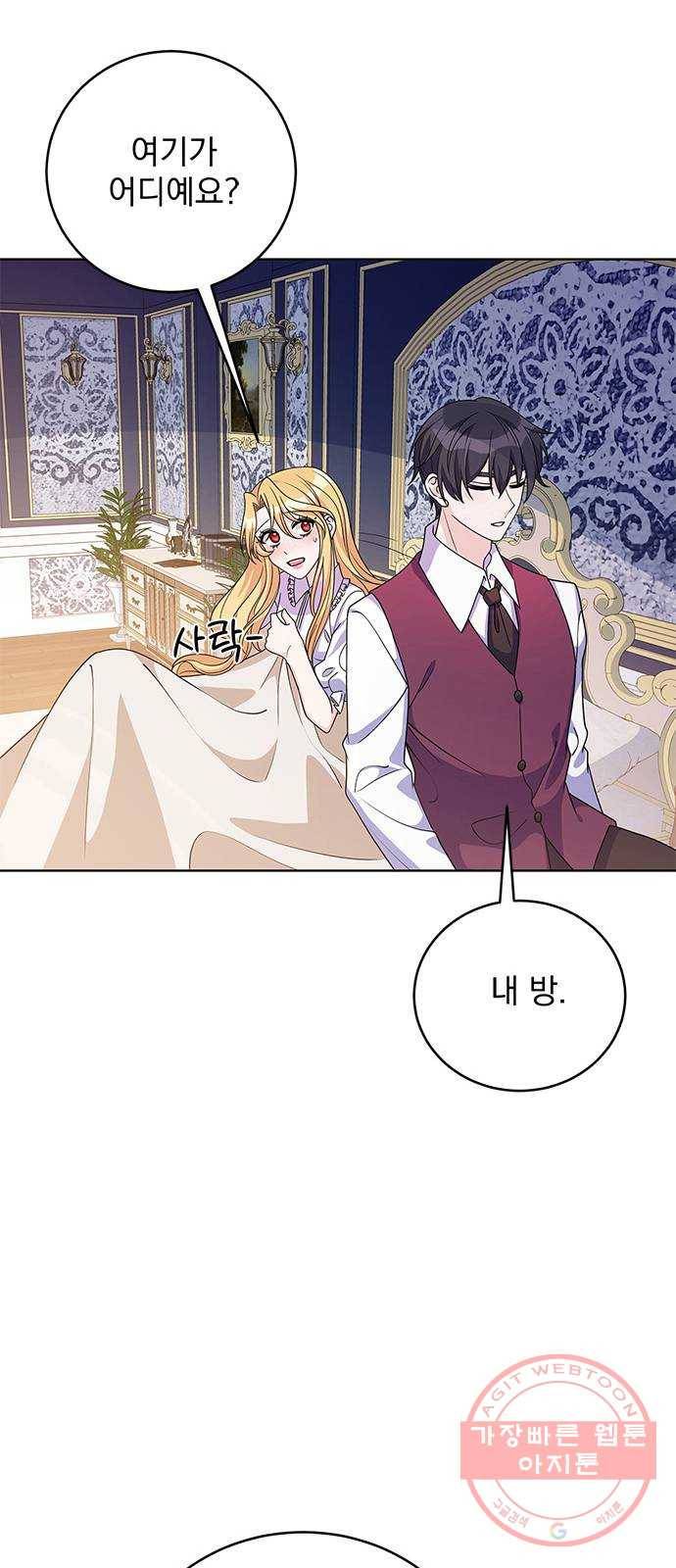 돌아온 여기사 36화 36