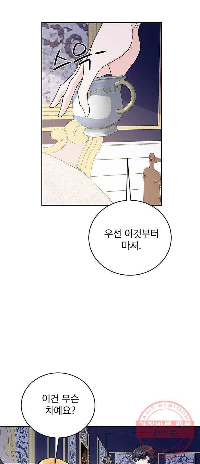 돌아온 여기사 36화 38