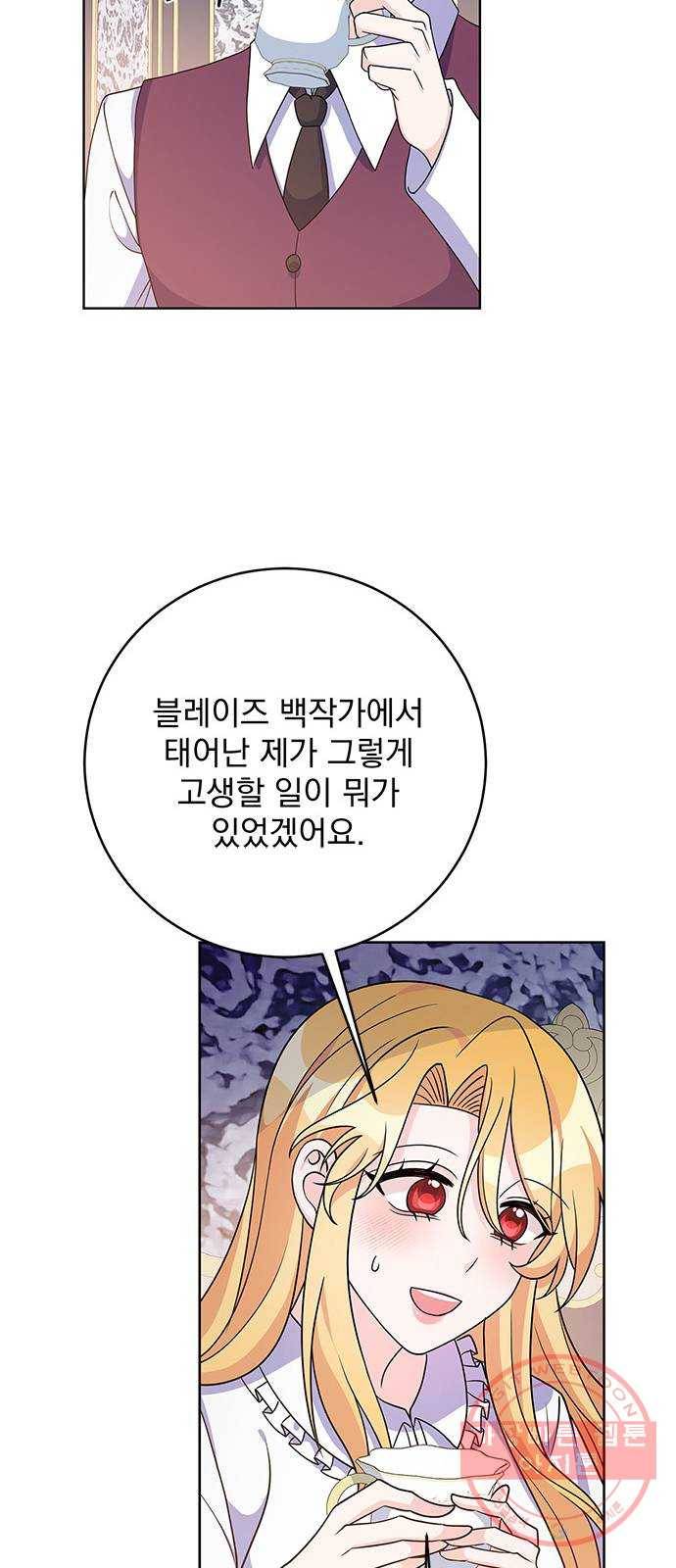 돌아온 여기사 36화 42