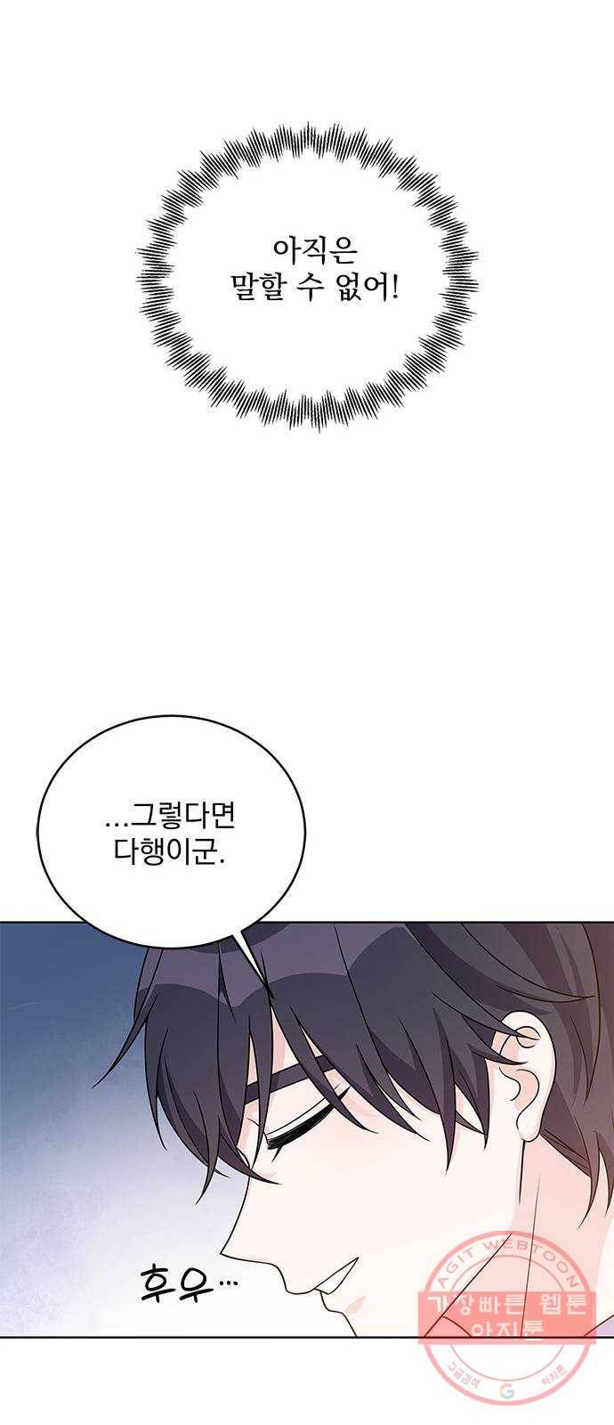 돌아온 여기사 36화 44