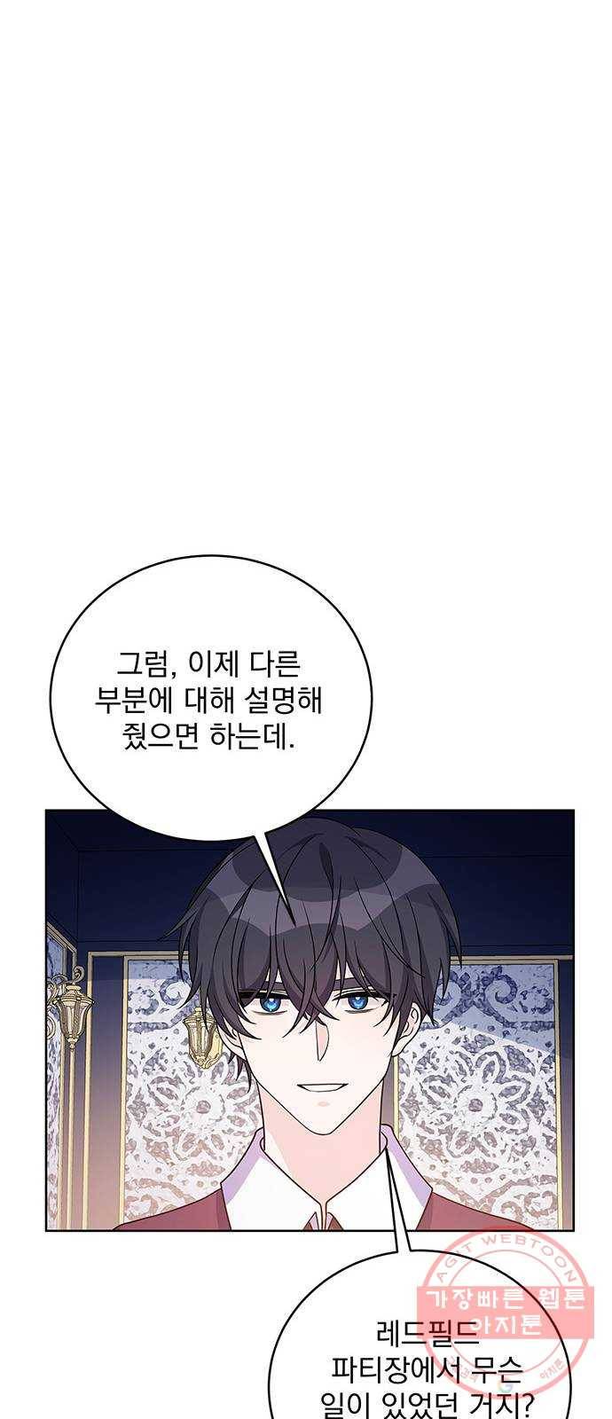 돌아온 여기사 36화 45