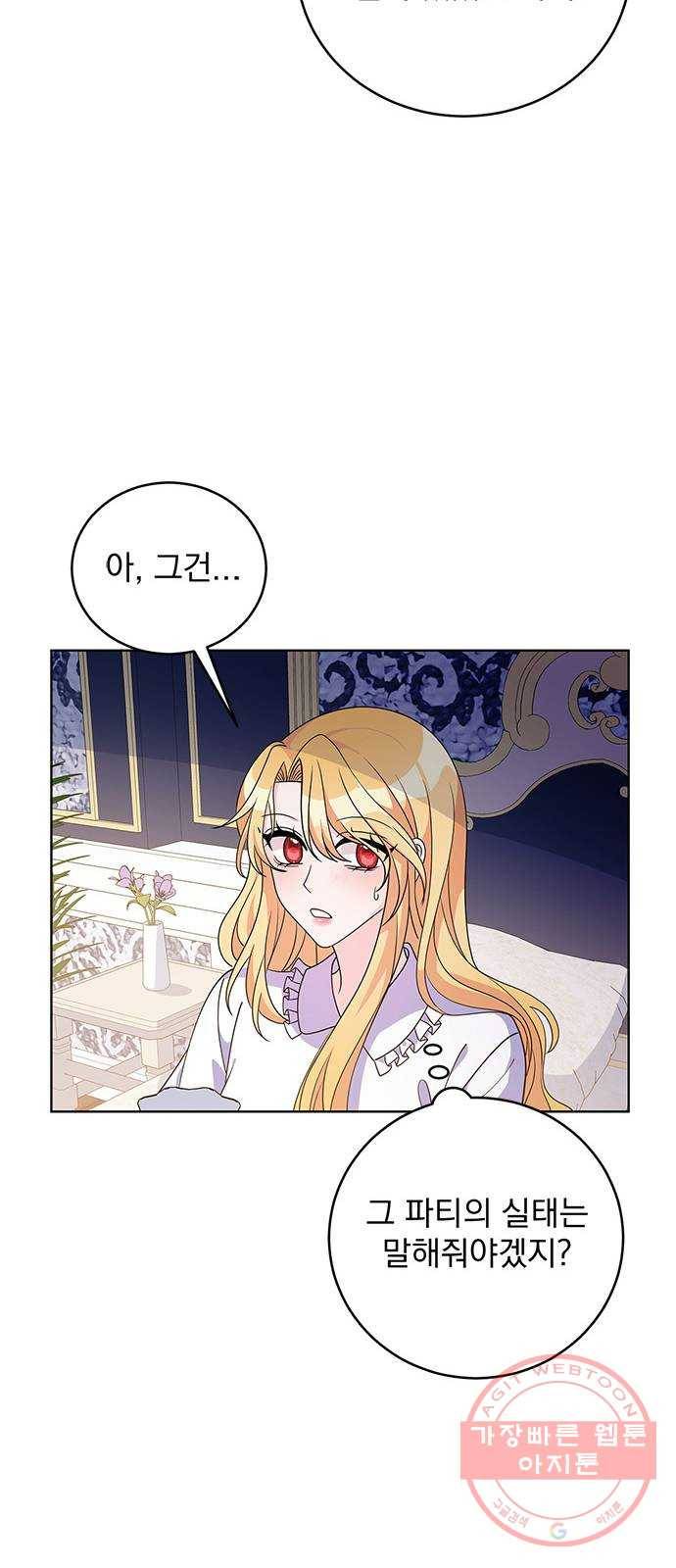 돌아온 여기사 36화 46