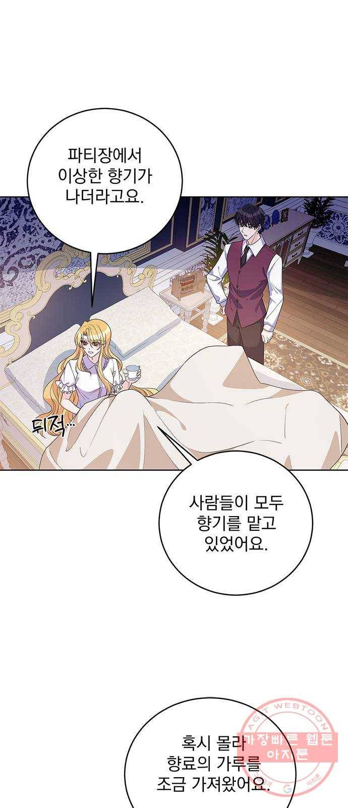 돌아온 여기사 36화 47