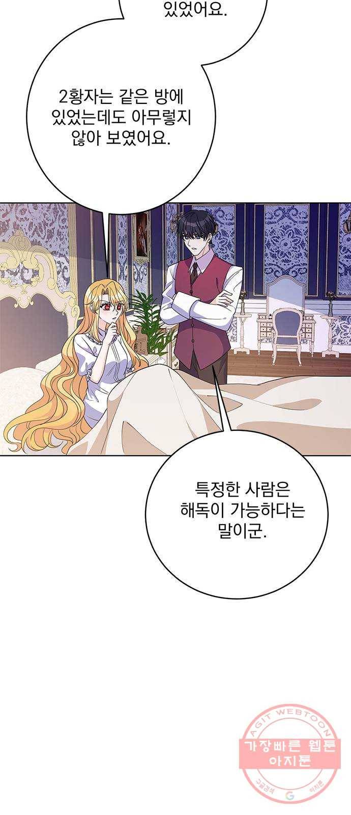돌아온 여기사 36화 50