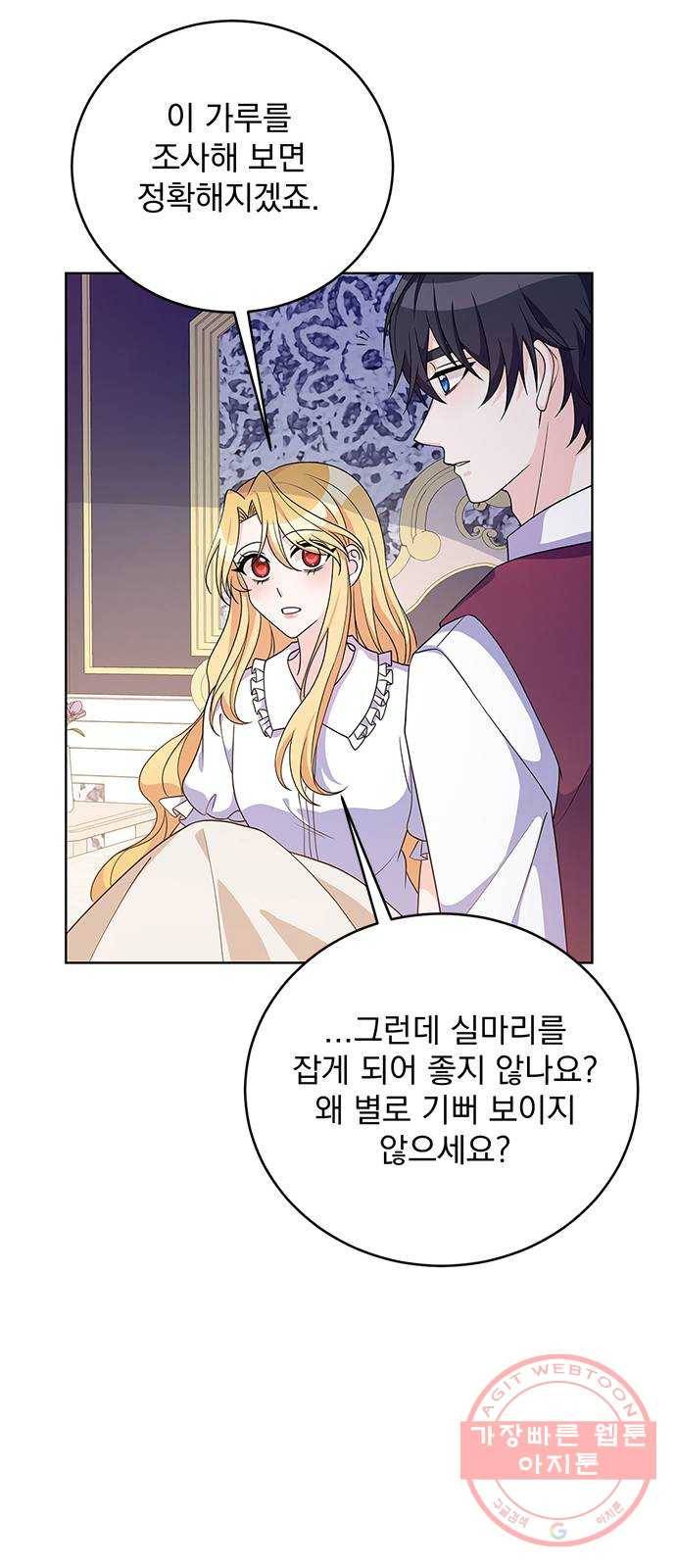돌아온 여기사 36화 51