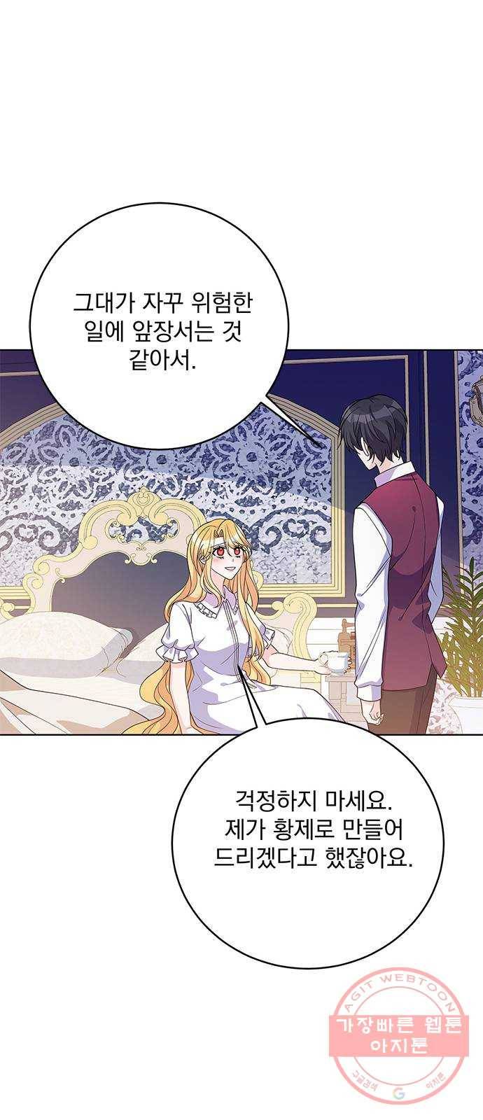 돌아온 여기사 36화 52