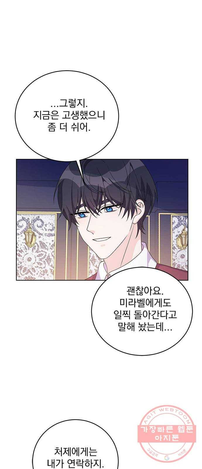 돌아온 여기사 36화 53