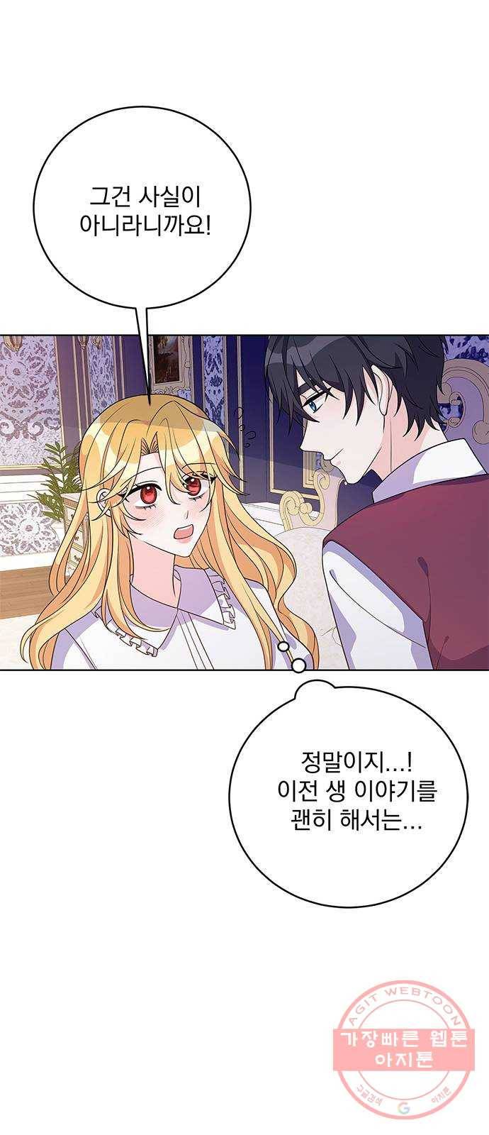 돌아온 여기사 36화 55