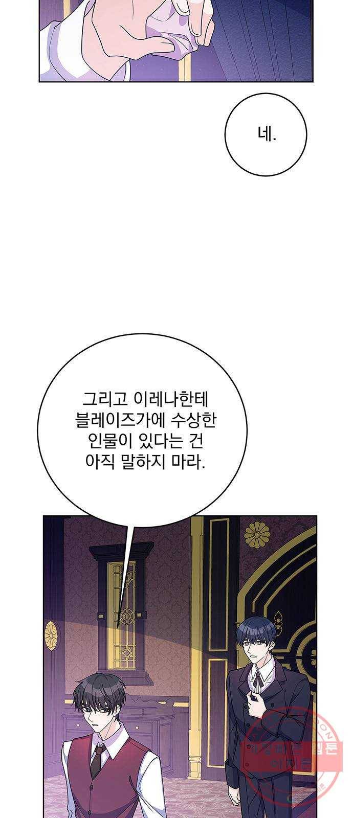 돌아온 여기사 36화 58