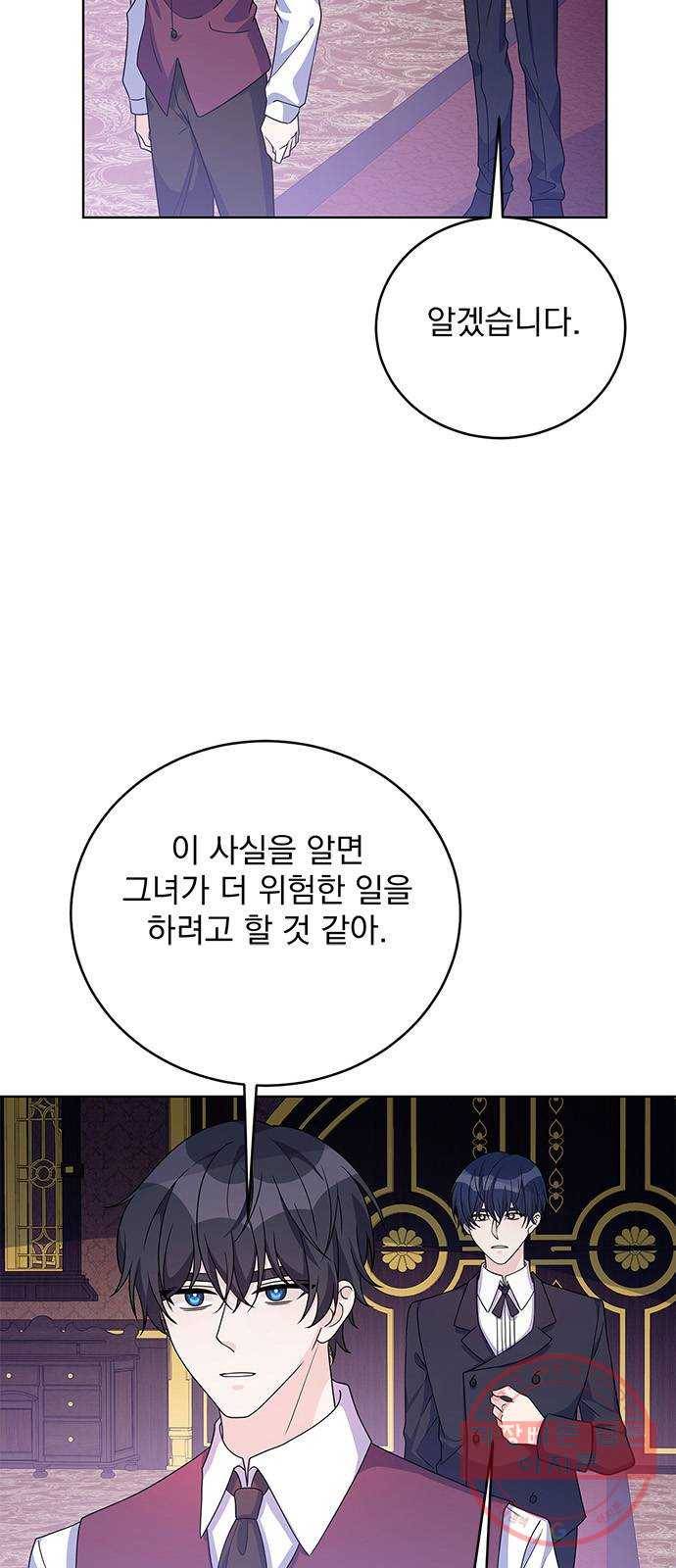 돌아온 여기사 36화 59