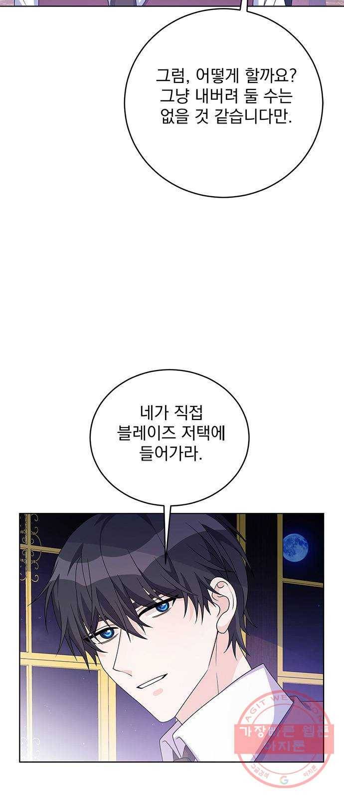 돌아온 여기사 36화 60